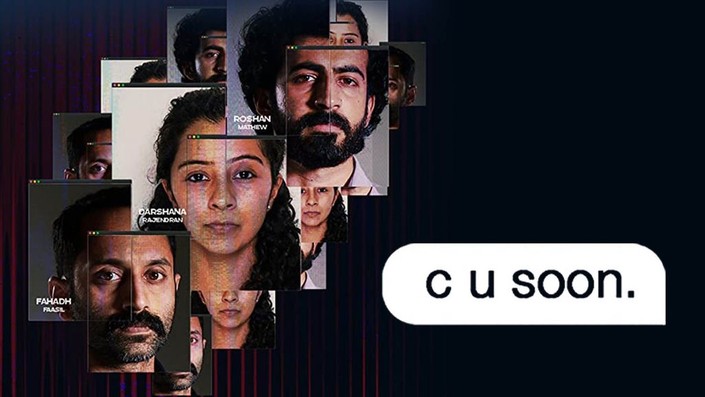 C U Soon Full Movie Best Quality